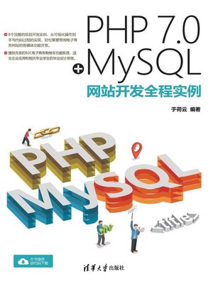 cover image of PHP 7.0+MySQL网站开发全程实例